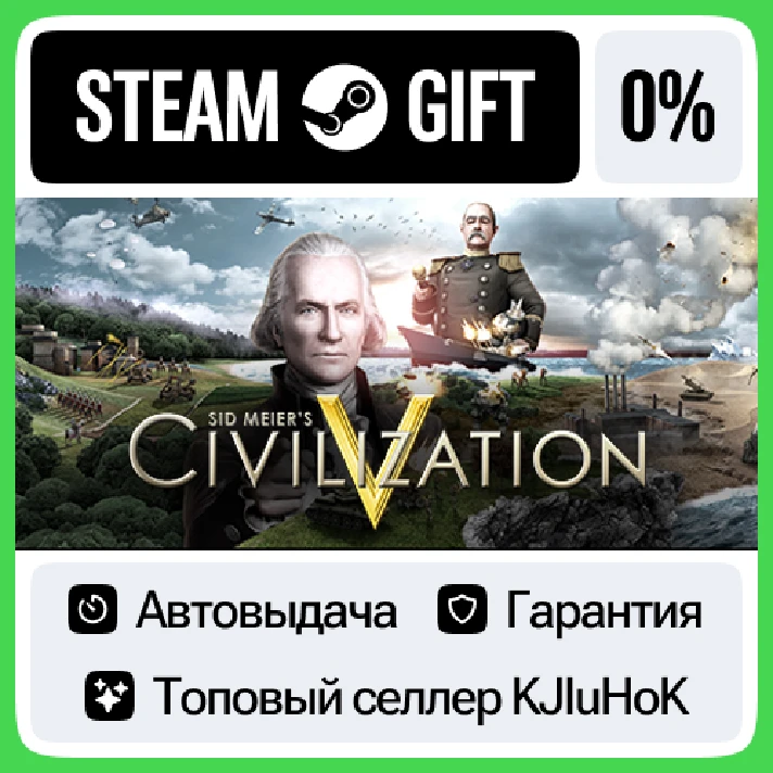 Sid Meier´s Civilization® V +SELECT STEAM GIFT•RU⚡️AUTO