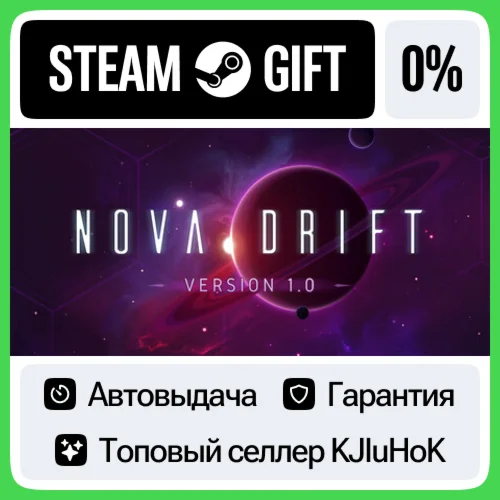 Nova Drift STEAM GIFT•RU️АВТОДОСТАВКА 0% КАРТЫ