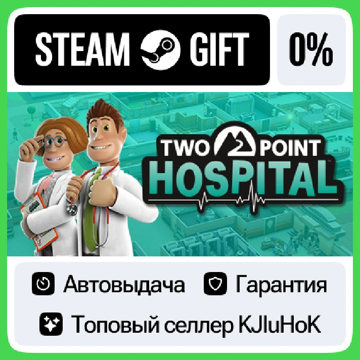 Two Point Hospital STEAM GIFT•RU⚡️AUTODELIVERY 0% CARDS