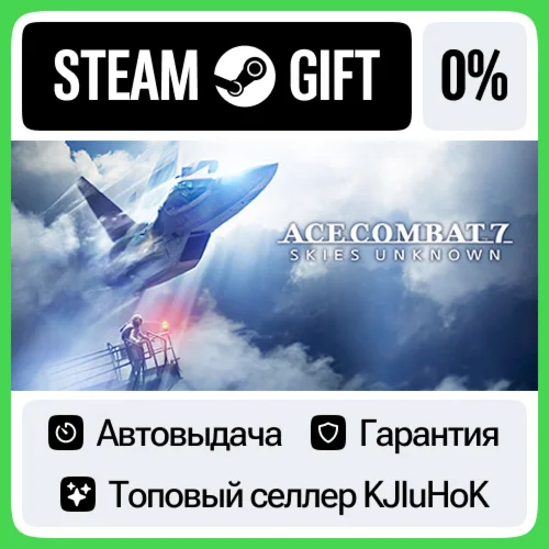 ACE COMBAT™ 7: SKIES UNKNOWN +ВЫБОР STEAM GIFT•RU️АВТО