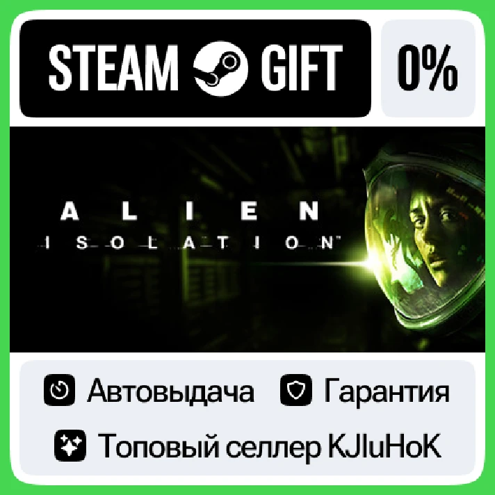 Alien: Isolation +SELECT STEAM GIFT•KZ⚡️AUTO 0% CARDS