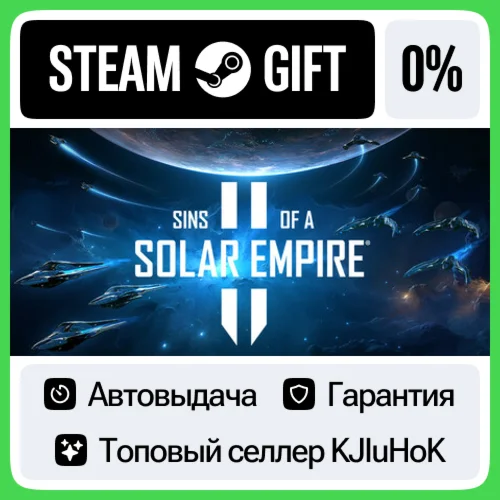 Sins of a Solar Empire II +Выбор Издания STEAM•RU️АВТО