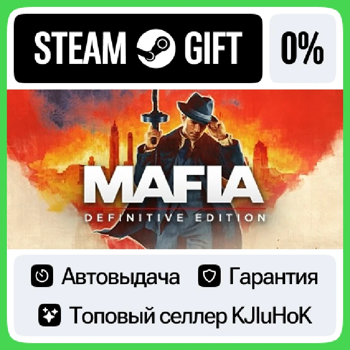 Mafia: Definitive Edition STEAM GIFT•RU⚡️AUTO 0%