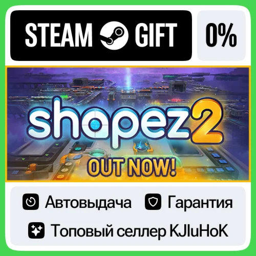 shapez 2 +ВЫБОР STEAM GIFT•RU️АВТОДОСТАВКА 0% КАРТЫ