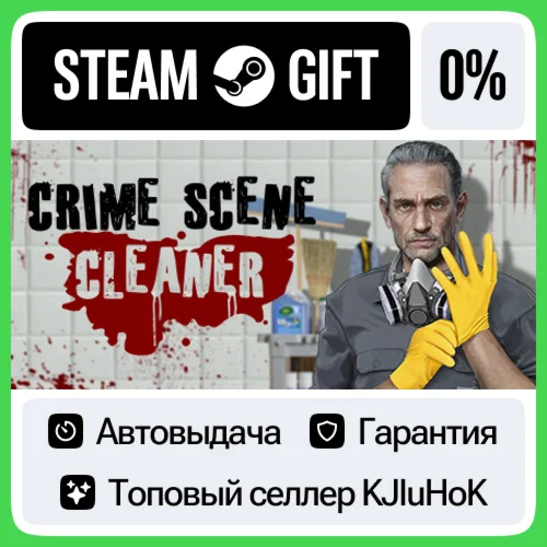 Crime Scene Cleaner STEAM GIFT•RU️АВТОДОСТАВКА 0% КАРТ