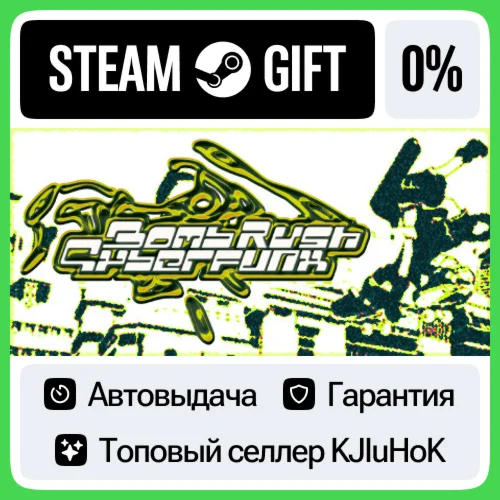 Bomb Rush Cyberfunk STEAM GIFT•RU️АВТОДОСТАВКА 0% КАРТ