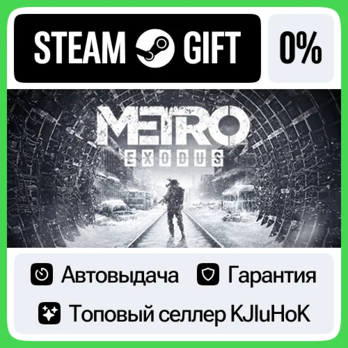 Metro Exodus +Выбор Издания STEAM•RU️АВТОВЫДАЧА