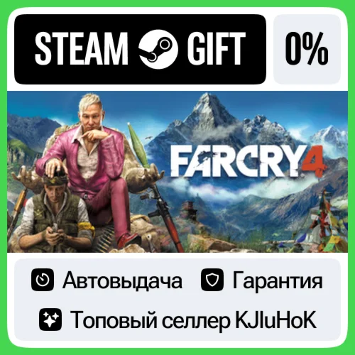 Far Cry 4 +Выбор Издания STEAM•RU️АВТОВЫДАЧА