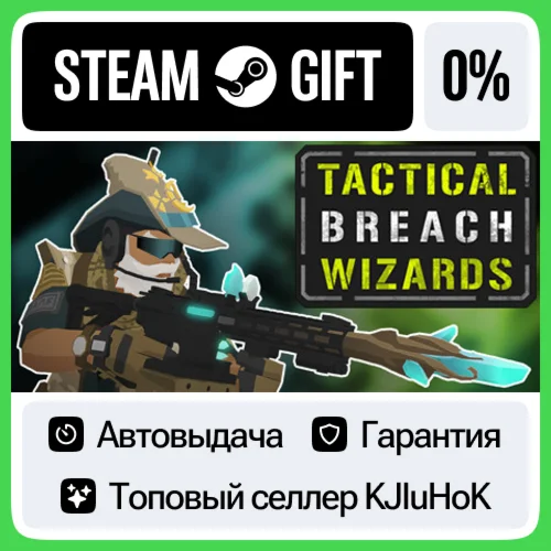 Tactical Breach Wizards +ВЫБОР STEAM GIFT•RU️АВТО 0%
