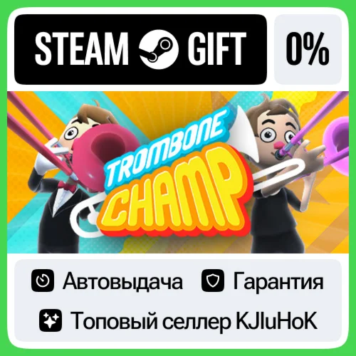 Trombone Champ STEAM GIFT•RU️АВТОДОСТАВКА 0% КАРТЫ