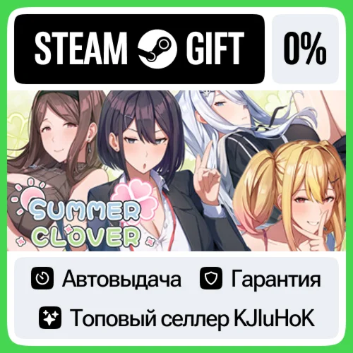 Summer Clover STEAM GIFT•RU️АВТОДОСТАВКА 0% КАРТЫ