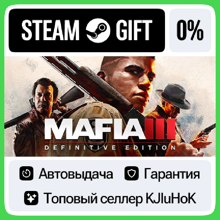 Mafia III: Definitive Edition STEAM GIFT•RU⚡️AUTO 0%