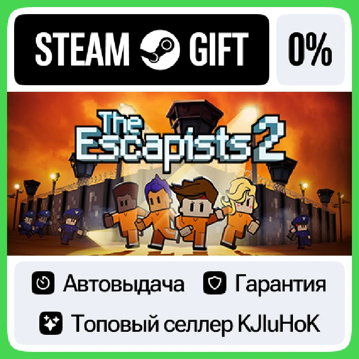 The Escapists 2 +SELECT STEAM GIFT•RU⚡️AUTO 0% CARDS