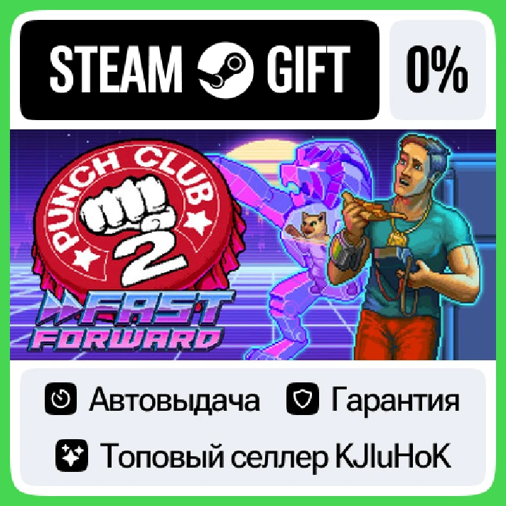 Punch Club 2: Fast Forward STEAM GIFT•RU⚡️AUTODELIVERY 