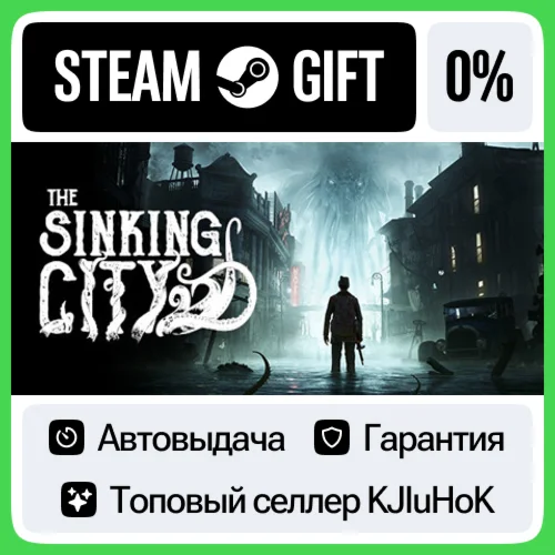 The Sinking City STEAM•KZ️АВТОВЫДАЧА
