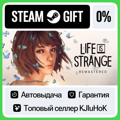 Life is Strange Remastered STEAM GIFT•RU️АВТОДОСТАВКА