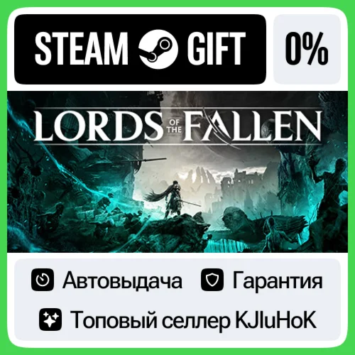 Lords of the Fallen +Выбор Издания STEAM•RU️АВТОВЫДАЧА
