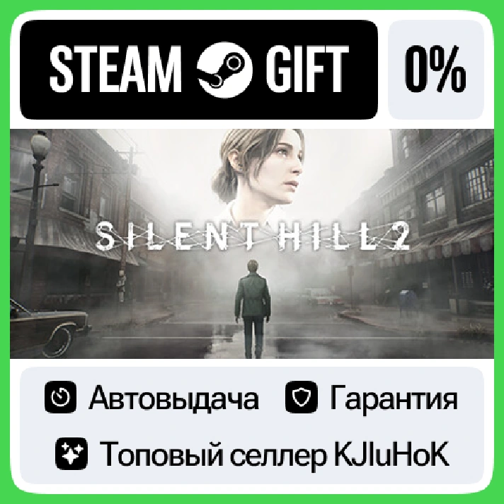 SILENT HILL 2 +SELECT STEAM GIFT•KZ⚡️AUTO 0% CARDS