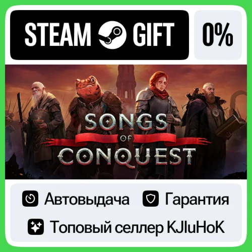 Songs of Conquest STEAM•RU️АВТОВЫДАЧА