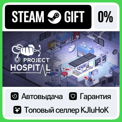 Project Hospital STEAM GIFT•RU️АВТОДОСТАВКА 0% КАРТЫ
