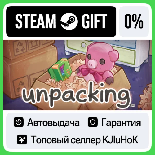 Unpacking STEAM GIFT•RU️АВТОДОСТАВКА 0% КАРТЫ