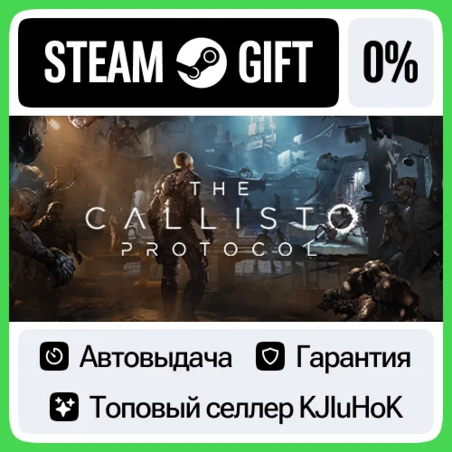 The Callisto Protocol +Выбор Издания STEAM•RU️АВТО