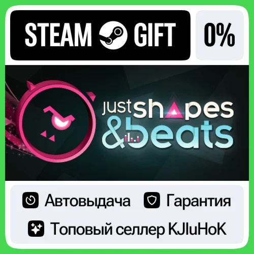 Just Shapes & Beats STEAM GIFT•RU️АВТОДОСТАВКА 0% КАРТ