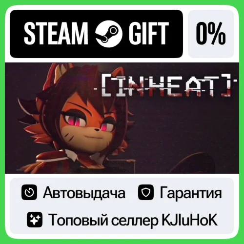 IN HEAT: Lustful Nights STEAM GIFT•RU️АВТОДОСТАВКА 0%
