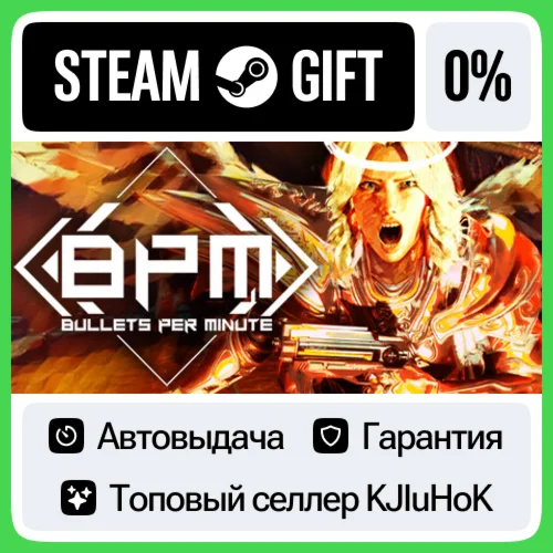 BPM: BULLETS PER MINUTE STEAM GIFT•RU️АВТОДОСТАВКА 0%