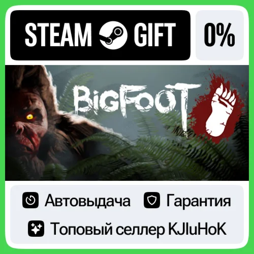 BIGFOOT STEAM GIFT•KZ️АВТОДОСТАВКА 0% КАРТЫ