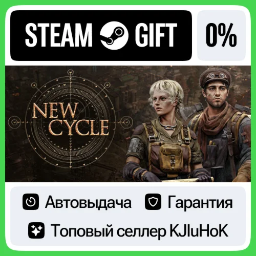 New Cycle STEAM GIFT•RU️АВТОДОСТАВКА 0% КАРТЫ