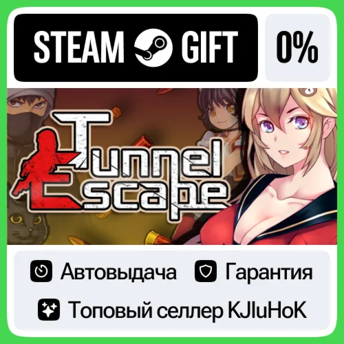 Tunnel Escape STEAM GIFT•RU️АВТОДОСТАВКА 0% КАРТЫ