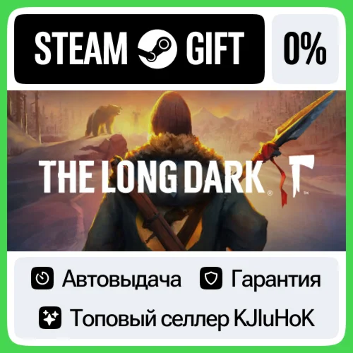 The Long Dark STEAM•RU️АВТОВЫДАЧА