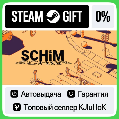 SCHiM STEAM GIFT•RU️АВТОДОСТАВКА 0% КАРТЫ