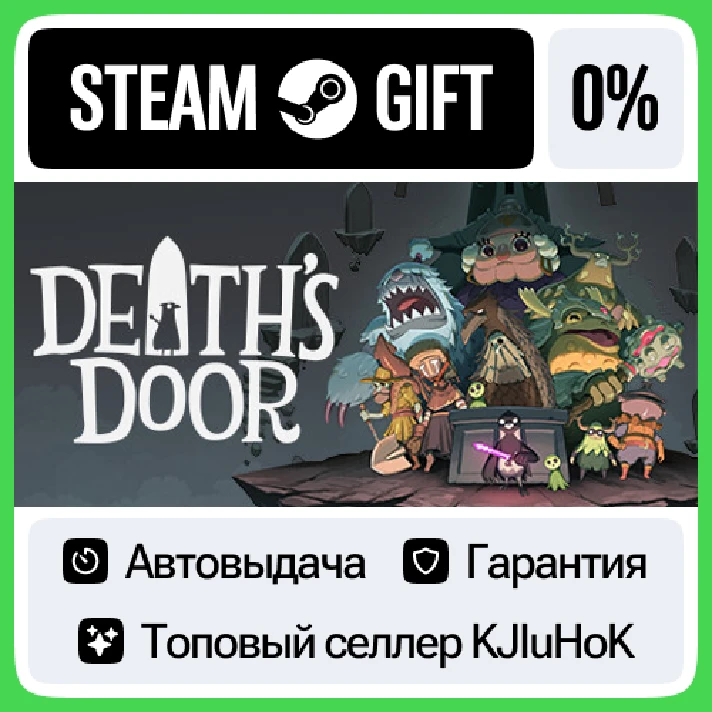 Death´s Door STEAM GIFT•RU⚡️AUTODELIVERY 0% CARDS