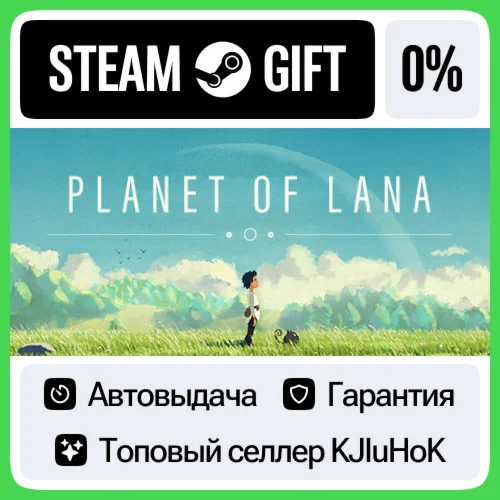 Planet of Lana STEAM GIFT•RU️АВТОДОСТАВКА 0% КАРТЫ