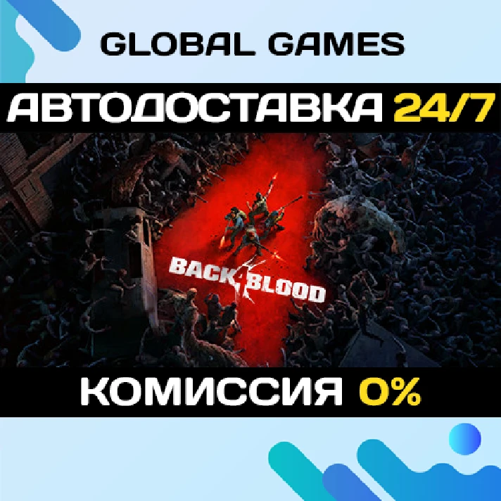 Back 4 Blood Deluxe STEAM GIFT 🚀AUTO💳0%