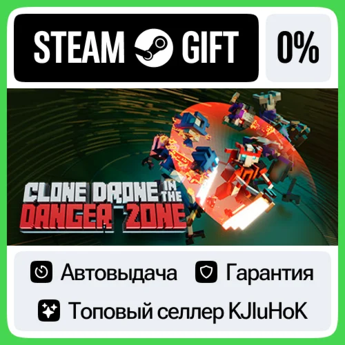 Clone Drone in the Danger Zone STEAM GIFT•RU️АВТО 0%