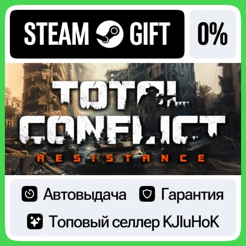 Total Conflict: Resistance STEAM GIFT•RU️АВТОДОСТАВКА
