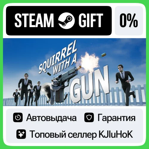 Squirrel with a Gun STEAM GIFT•RU️АВТОДОСТАВКА 0% КАРТ
