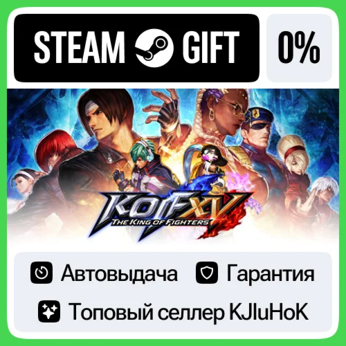 THE KING OF FIGHTERS XV +ВЫБОР STEAM GIFT•RU️АВТО 0%