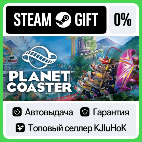 Planet Coaster STEAM GIFT•RU️АВТОДОСТАВКА 0% КАРТЫ