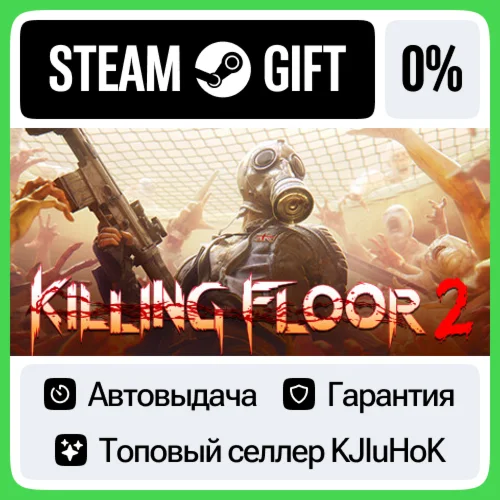 Killing Floor 2 +Выбор Издания STEAM•RU️АВТОВЫДАЧА