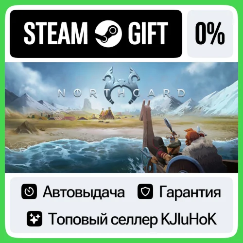 Northgard STEAM•RU️АВТОВЫДАЧА