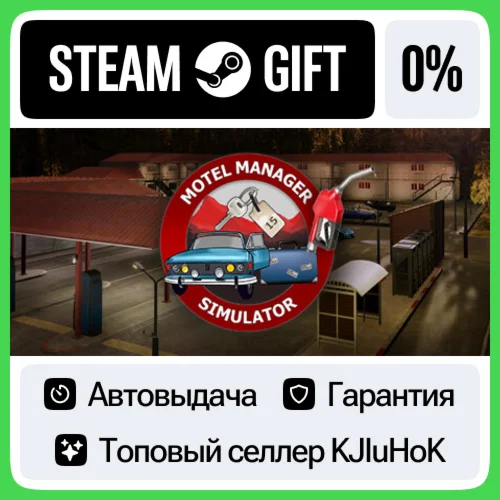 Motel Manager Simulator STEAM GIFT•RU️АВТОДОСТАВКА 0%