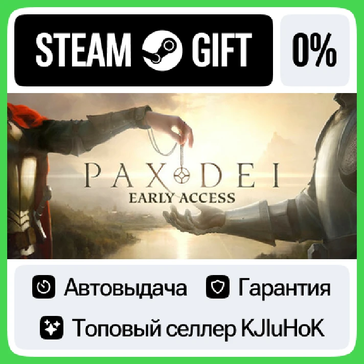 Pax Dei +SELECT STEAM GIFT•RU⚡️AUTODELIVERY 0% CARDS