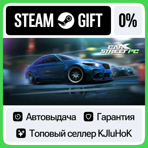 CarX Street STEAM•RU️АВТОВЫДАЧА