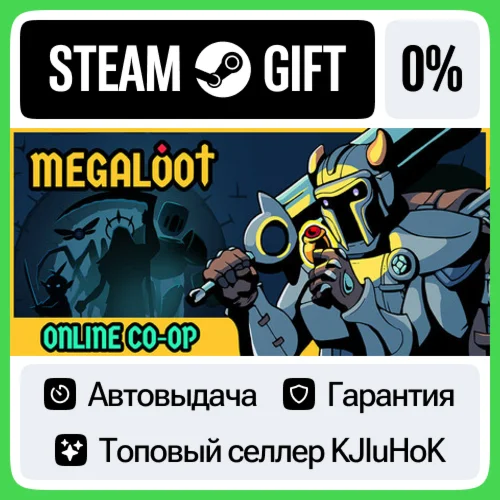 Megaloot STEAM GIFT•RU️АВТОДОСТАВКА 0% КАРТЫ
