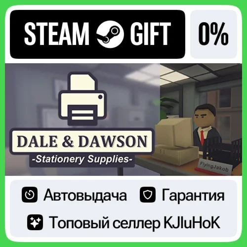 Dale & Dawson Stationery Supplies STEAM GIFT•RU️АВТО