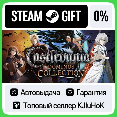 Castlevania Dominus Collection STEAM GIFT•KZ️АВТО 0%